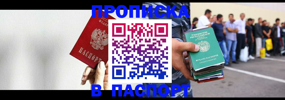 прописка поиск в Череповце