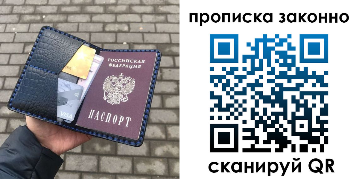 прописка от собственника в Череповце