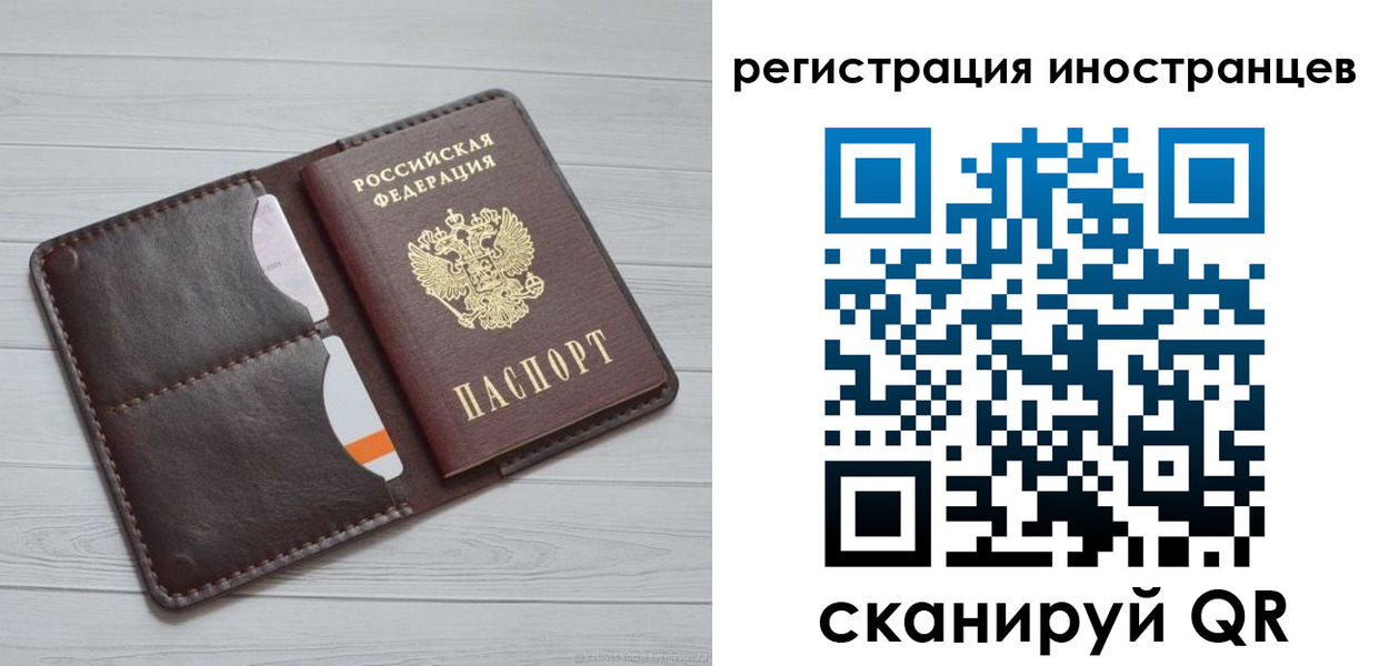прописка регистрация в Череповце