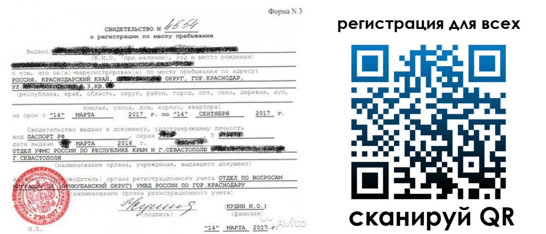 форма 3 в Череповце