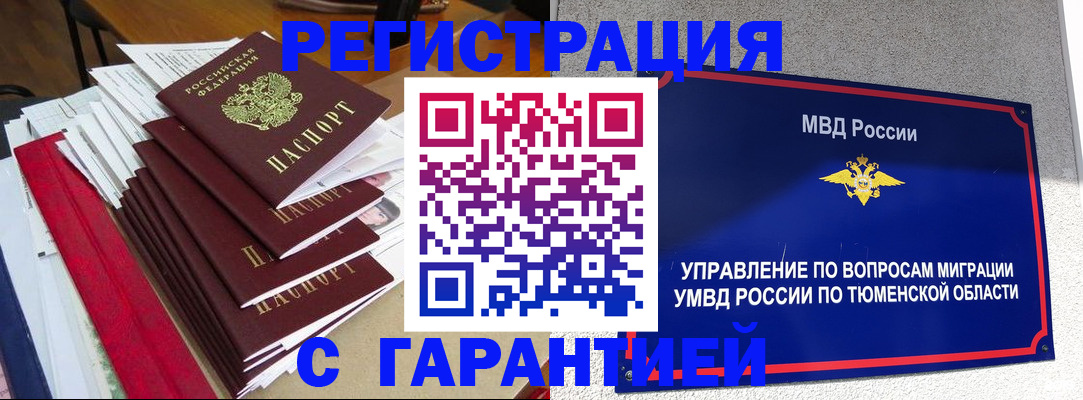 пропишу в квартире в Череповце