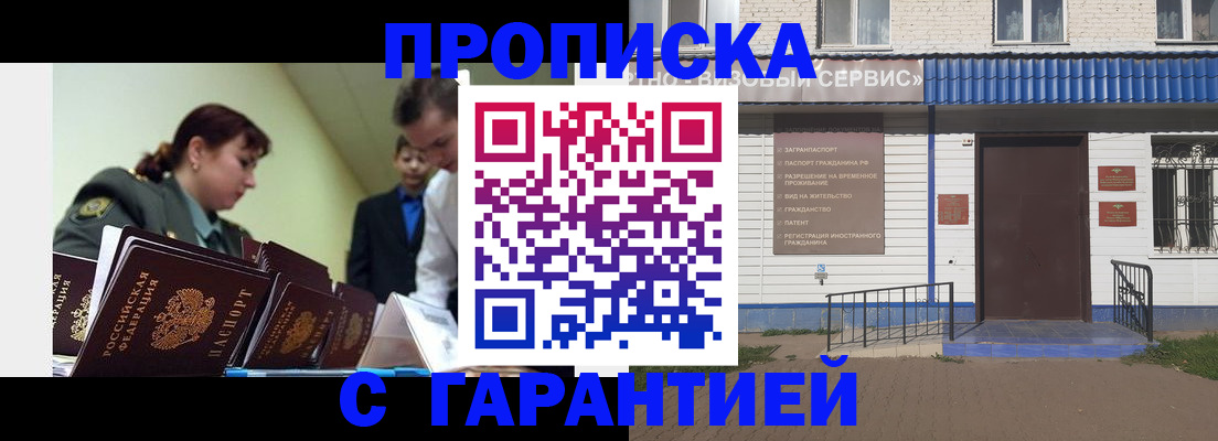 временная регистрация законно в Череповце