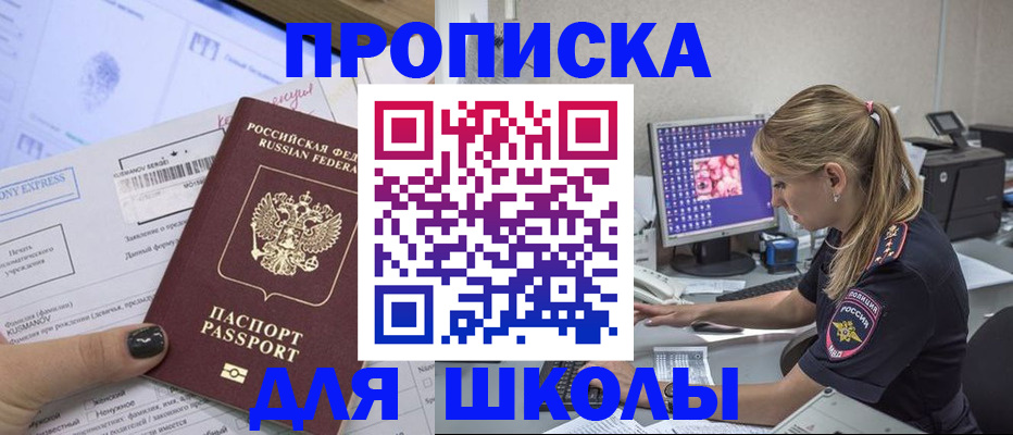 временная регистрация законно в Череповце