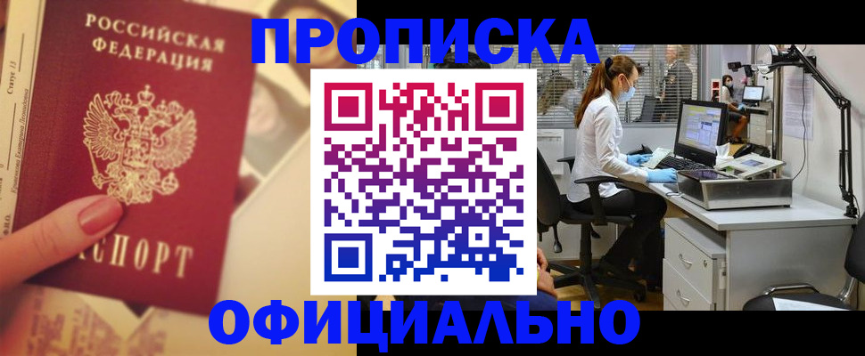 временная регистрация гарантия в Череповце