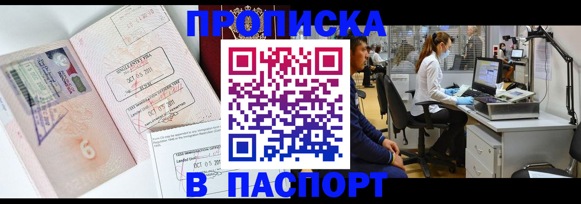 временная регистрация для школы в Череповце