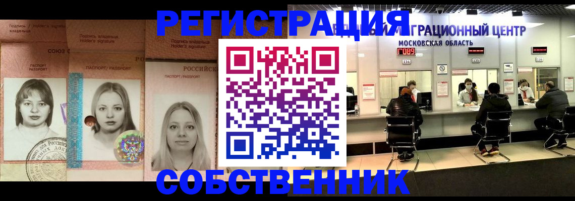 прописка ребенка в Череповце