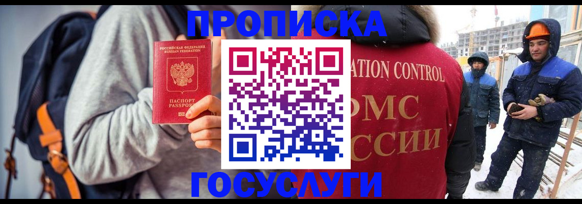 миграционный учет в Череповце