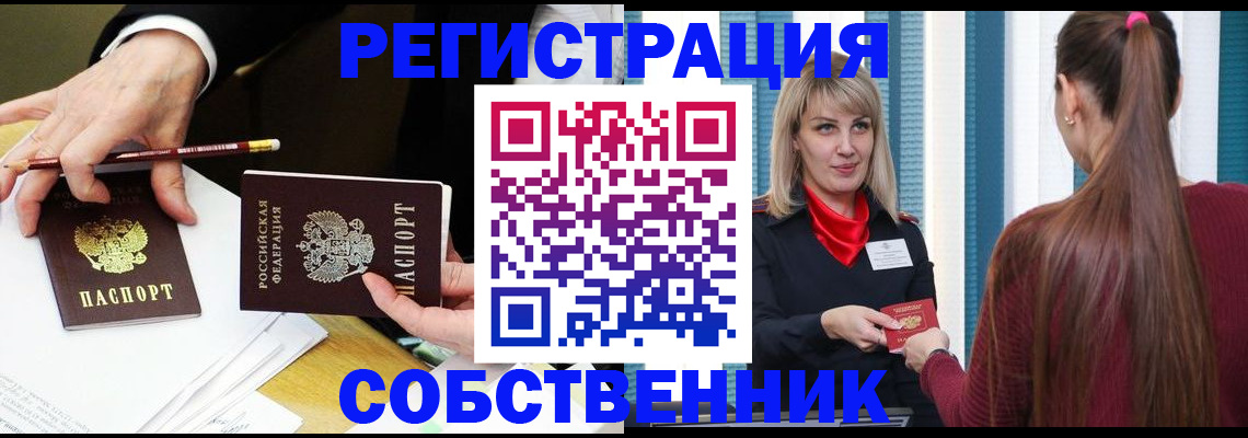 найти адрес прописки в Череповце